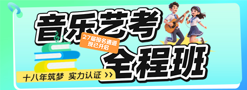 27全程班预科班