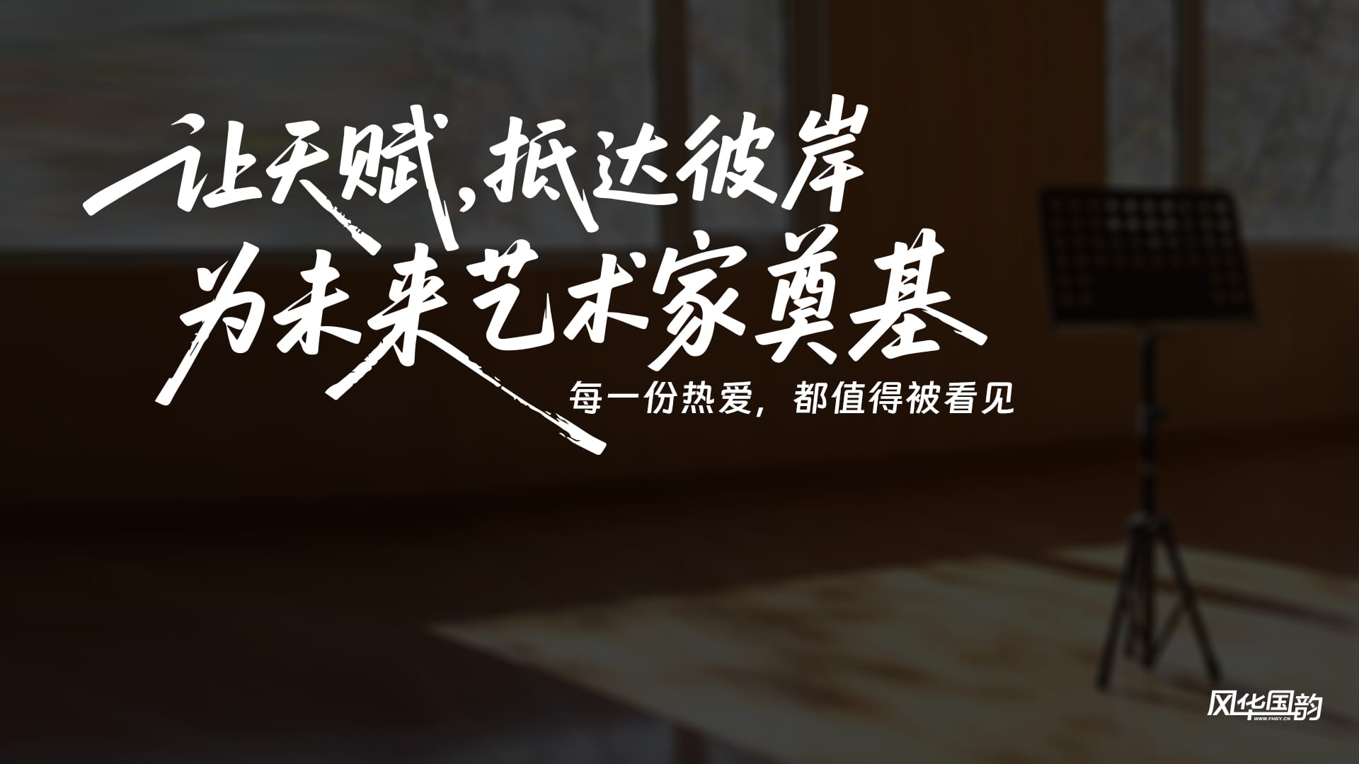 景德镇声乐培训哪里好艺考培训学校