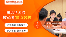 2025年各大院校报考指南